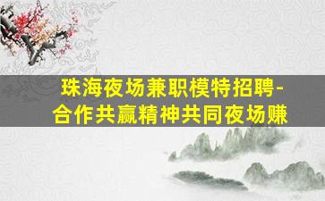 资阳酒吧招聘